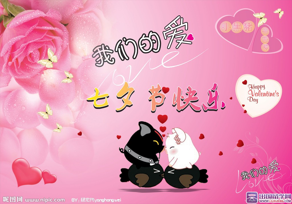 中国七夕节的习俗