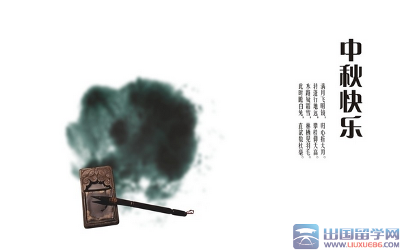 中秋节的由来与传说