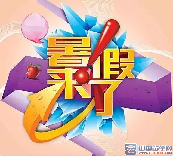 初二学生暑假学习计划