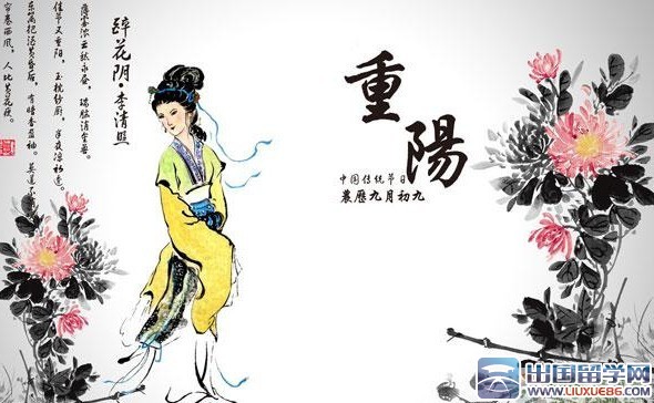 重阳节用英语怎么说