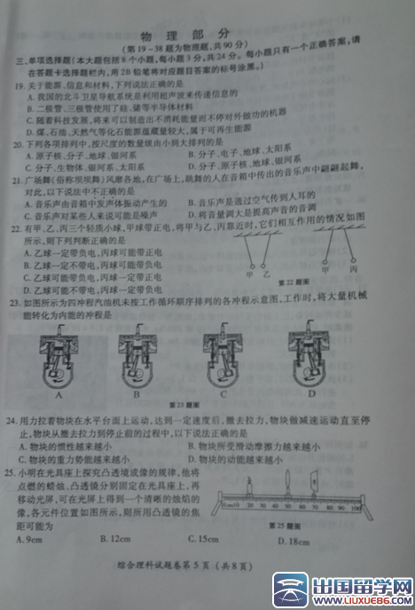 2015贵州遵义中考物理试题及答案解析