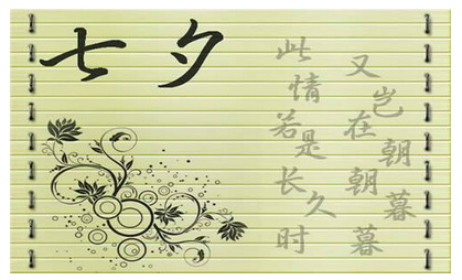 描写七夕的诗句