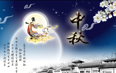 中秋节应准备的礼物