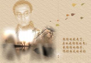 徐志摩经典语录精选