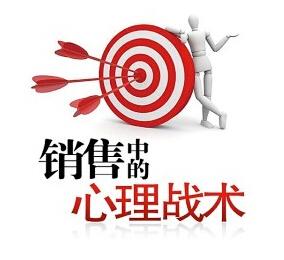 销售心理学:做销售就应该学土匪