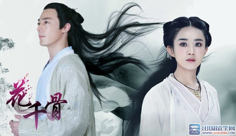 暑假《花千骨》读后感