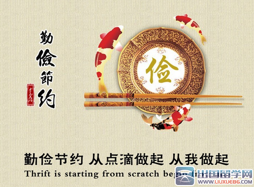 中学生勤俭节约演讲稿