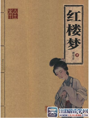 暑假《红楼梦》读后感