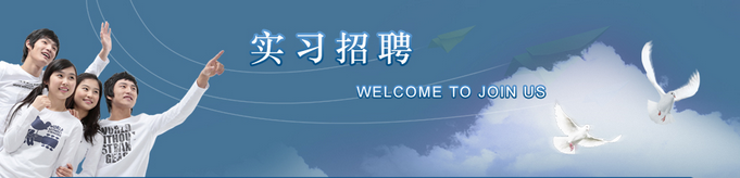 暑假实习介绍信范文