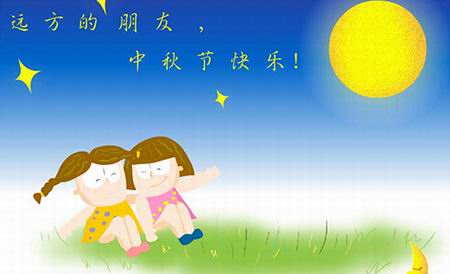中秋节祝福语图片