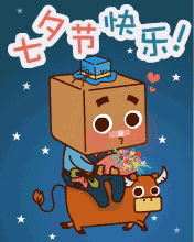 七夕祝福语图片