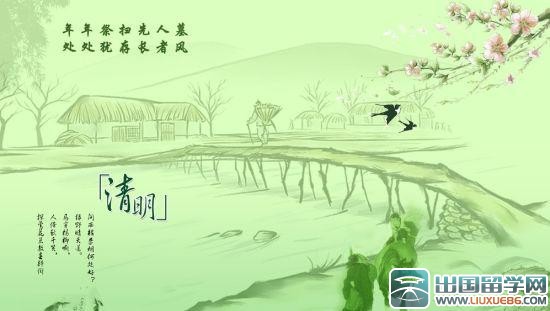 清明诗词