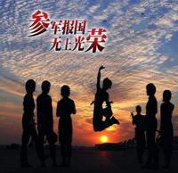 征兵宣传口号