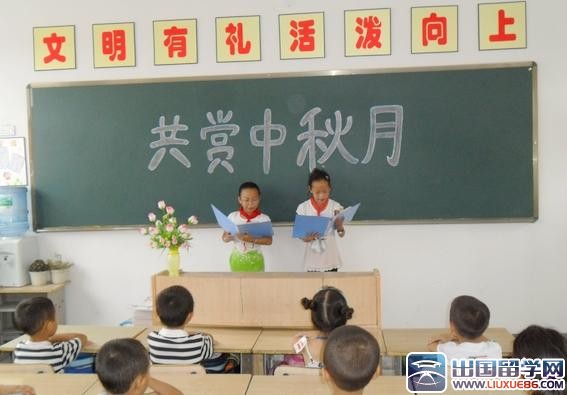小学中秋节活动计划