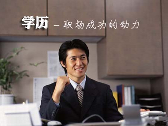 成人高考自我鉴定范文