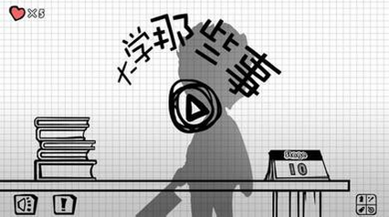 大学生年度自我鉴定范文