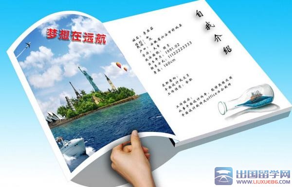 大一新生入学自我介绍