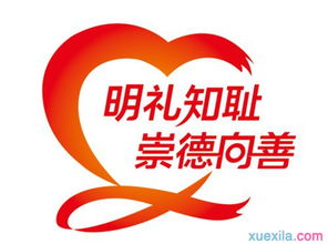 《奋发向上崇德向善》读后感800字