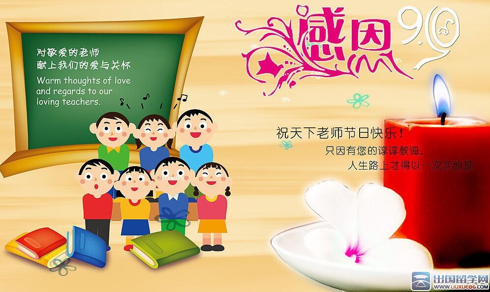 大学教师节活动策划