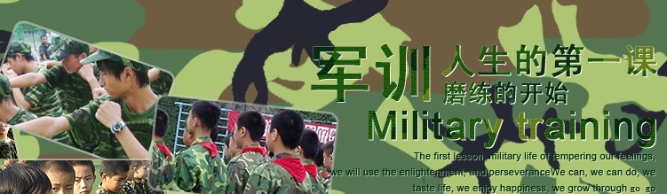 初中军训心得体会700字