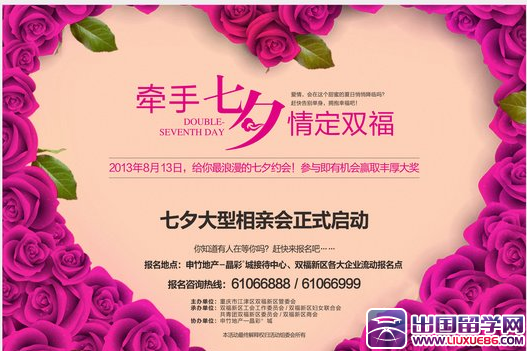 七夕节活动口号