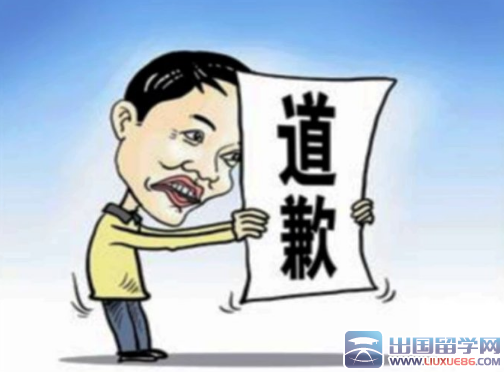 工作不积极检讨书