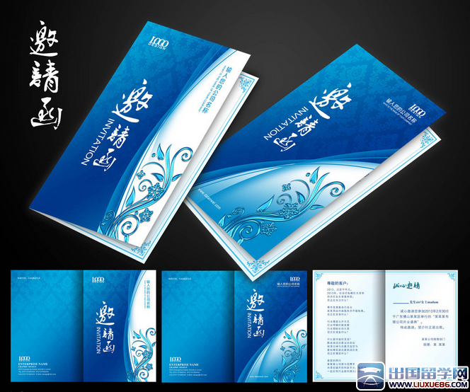 邀请函格式模板