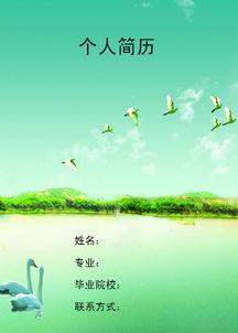 旅游管理个人简历模板