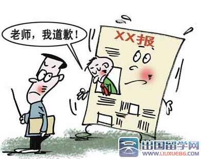 小学生检讨书格式