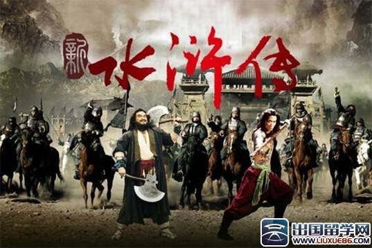 读水浒传有感800字