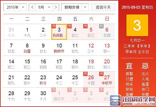 纪念抗战胜利 股市休市4天