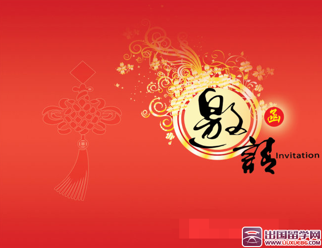 招标邀请函设计