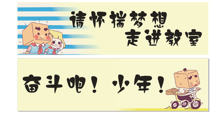 教师团队精神口号