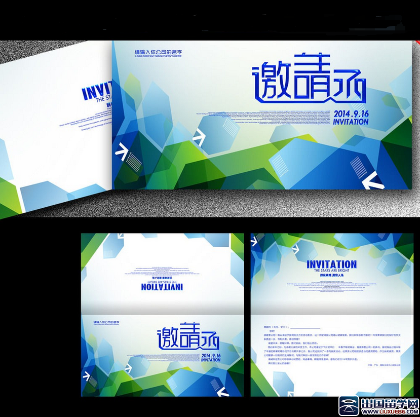 科技邀请函图片