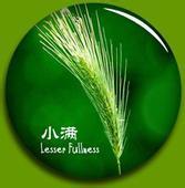 小满祝福短信