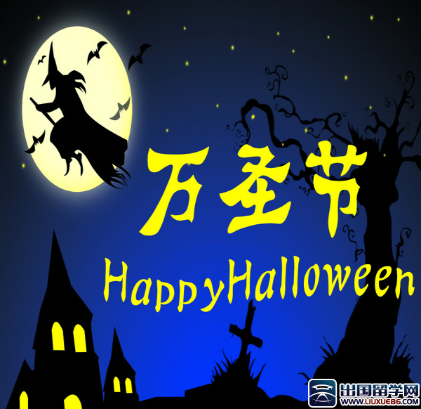 万圣节什么时候