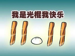 光棍节活动策划书范文