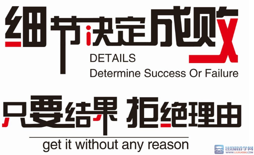 《细节决定成败》读后感