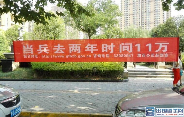 征兵宣传标语