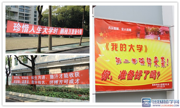 新学期开学宣传标语