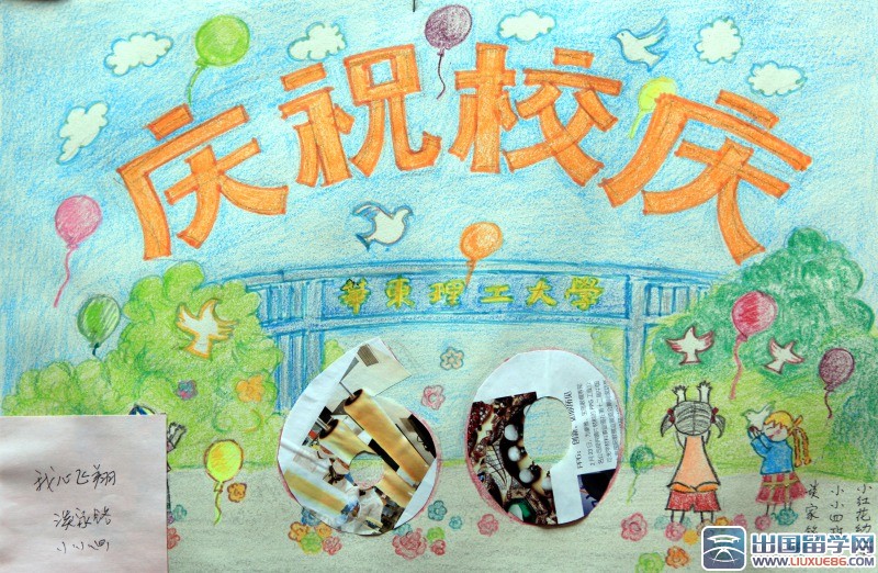 校庆团日活动策划书