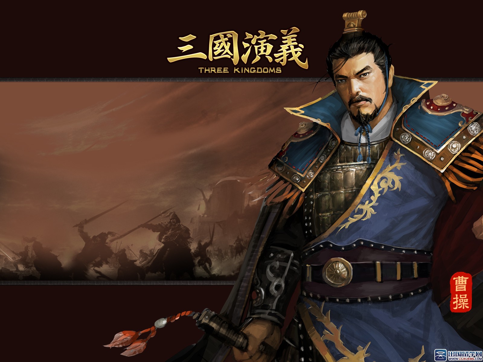 《三国演义》读后感1200字