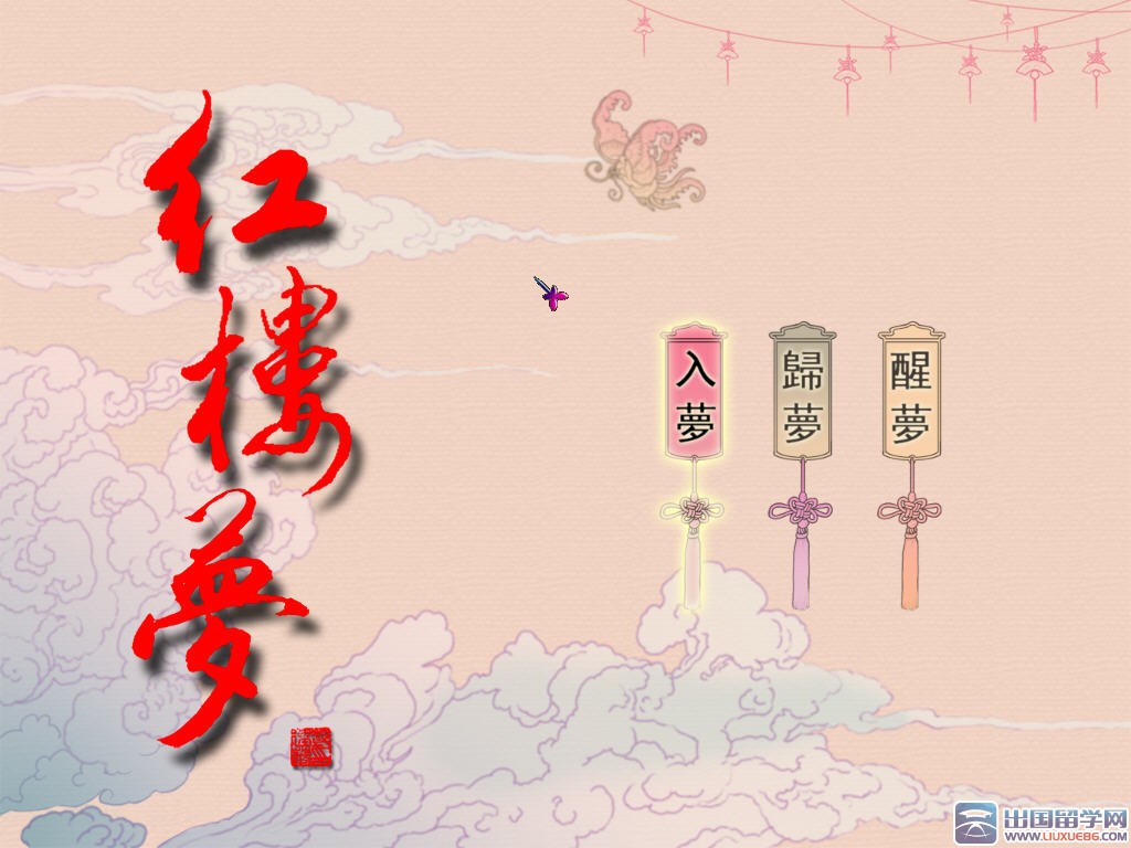 红楼梦读书笔记300字