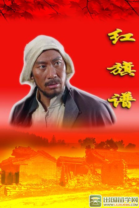 红旗谱读后感