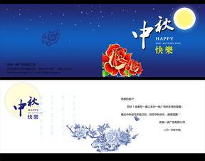 中秋节贺卡图片