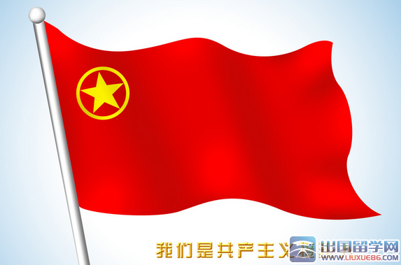 高一入团申请书500字