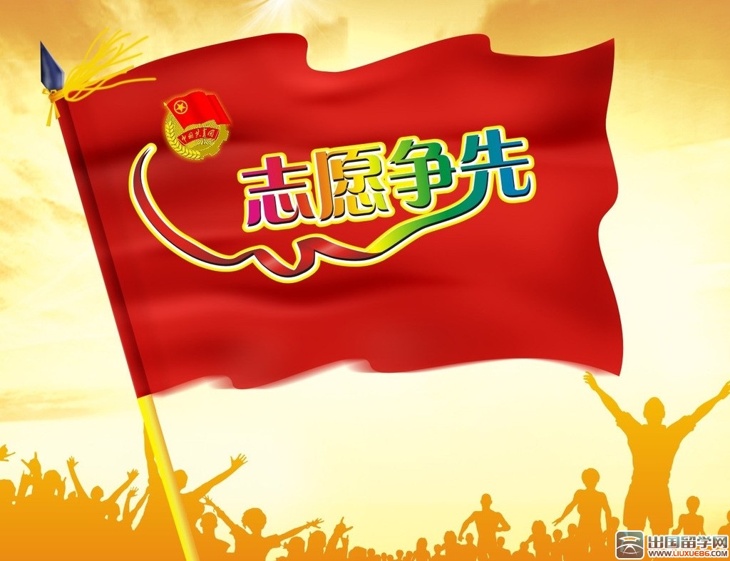 中国共青团入团申请书范文