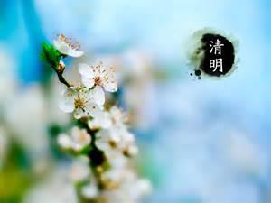 清明节祝福的诗句
