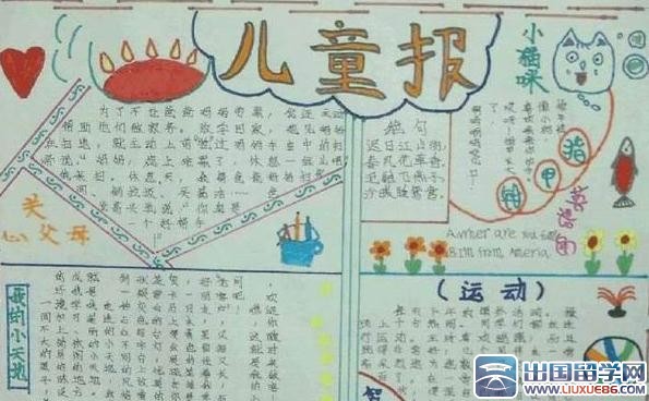 儿童节小报内容