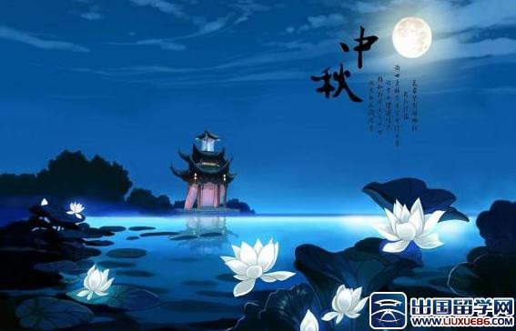 企业中秋活动邀请函